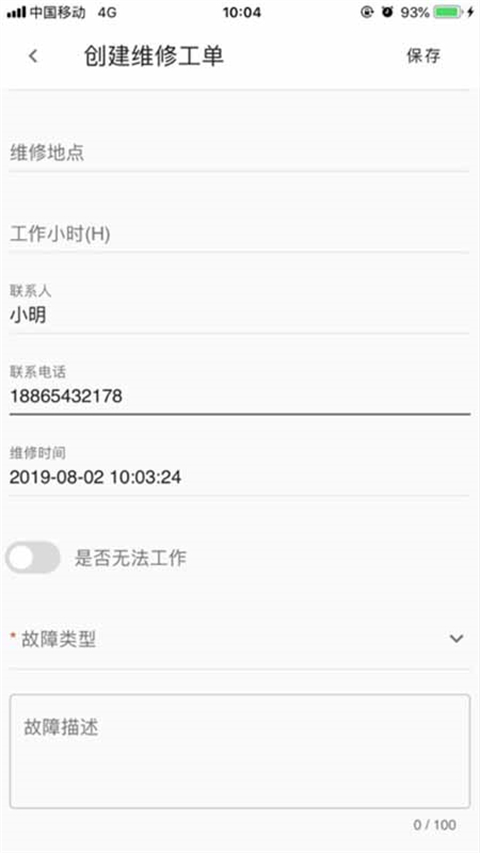 山推e路行(1)