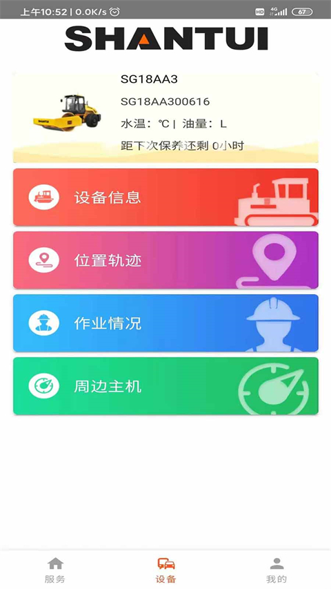山推e路行(3)