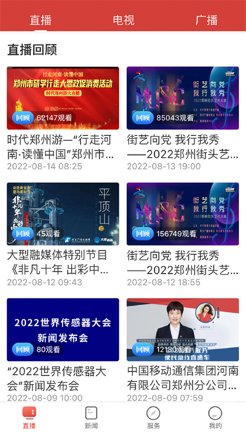 郑视频(1)