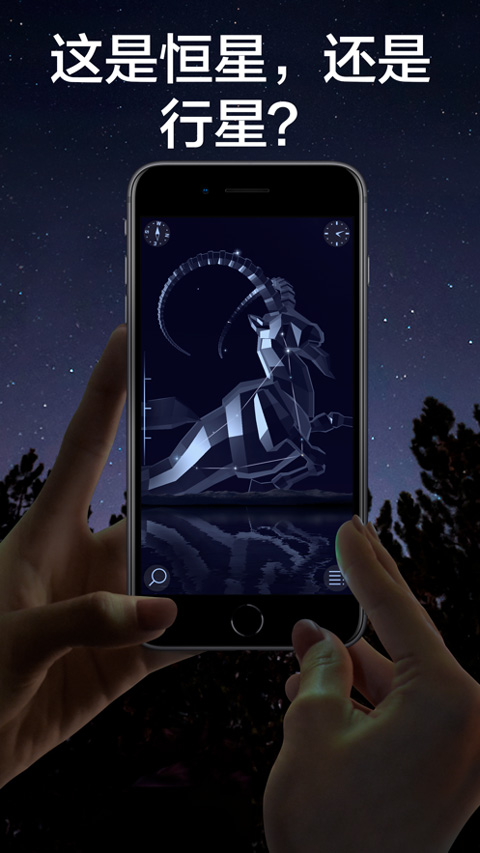 Star Walk 2(2)
