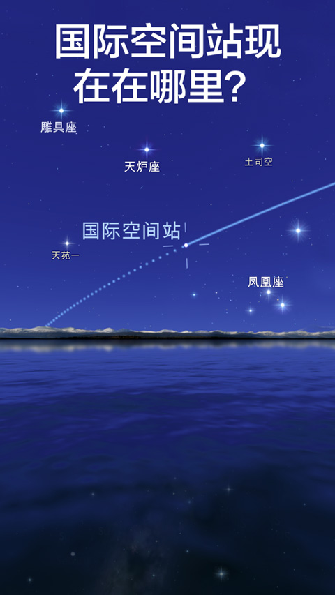 Star Walk 2(1)