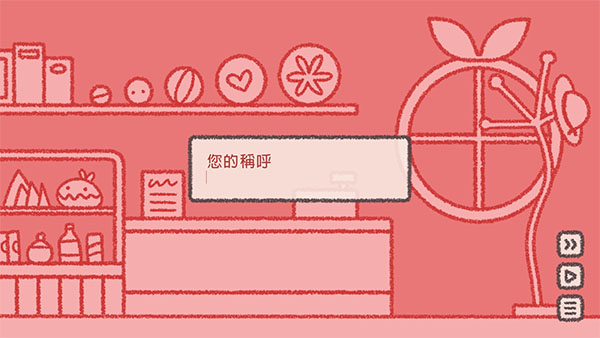 番茄诊所(2)