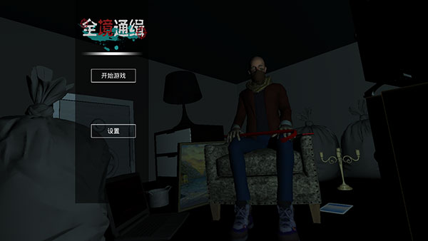 全境通緝(1)