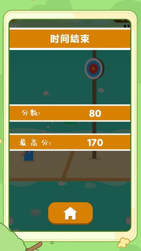 控制大師(2)