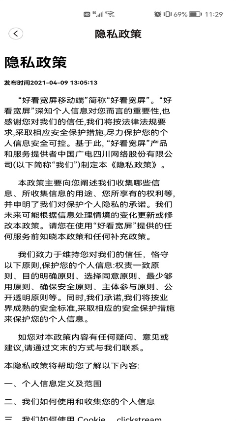 好看宽屏(1)