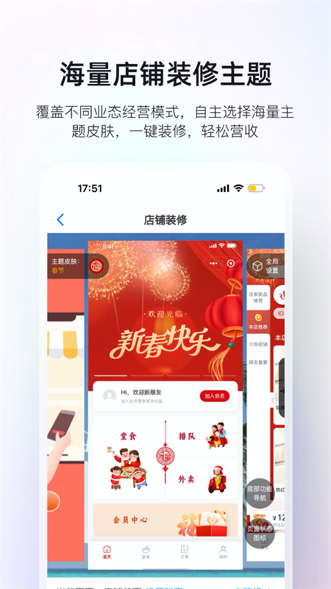 二维火掌柜(1)