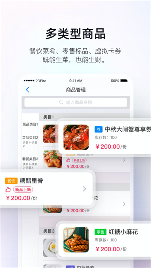 二维火掌柜(3)