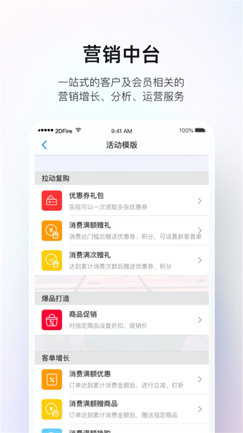 二维火掌柜(4)
