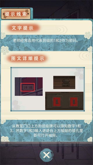 校怨诡社(1)