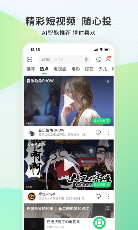 电视果(1)