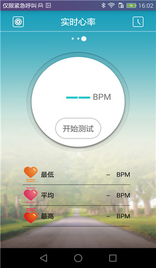 天天手環(3)