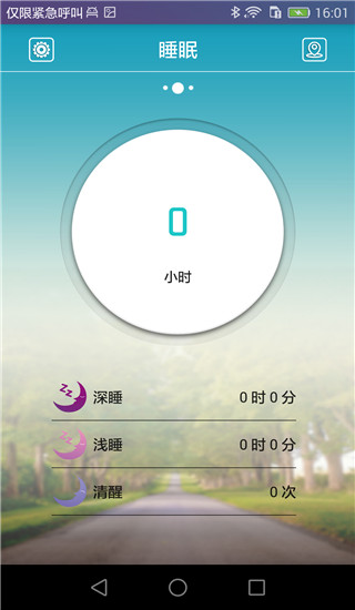 天天手環(2)