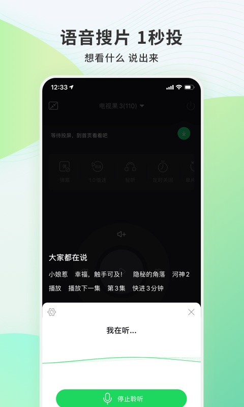 电视果(3)