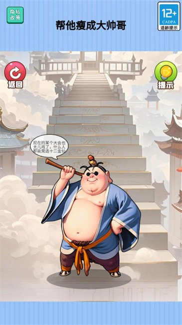 勇敢大闖關(guān)(2)