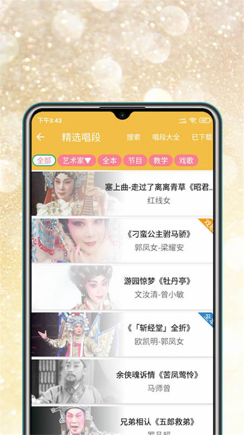 粵劇迷(3)