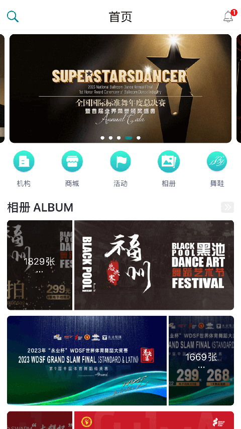 蓝舞者(4)