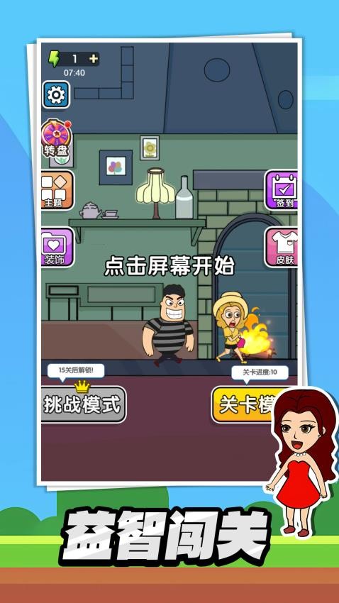 怪盜逃脫(1)