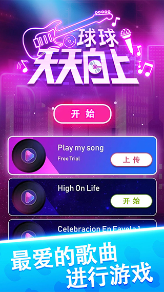 球球天天向上(4)