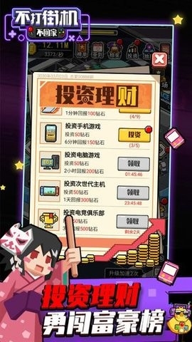 不打街機不回家(1)