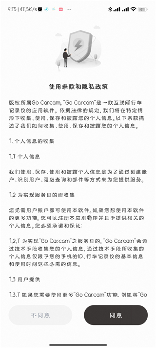 惠普行車記錄儀(3)