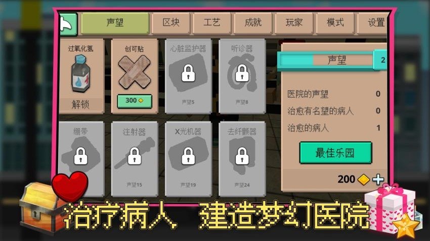 阳光救援(2)