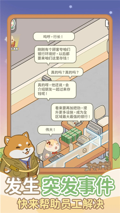 动物钱庄(4)