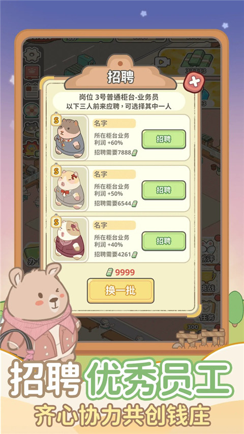 动物钱庄(1)