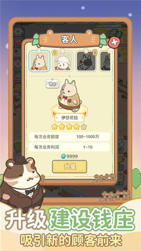 动物钱庄(3)