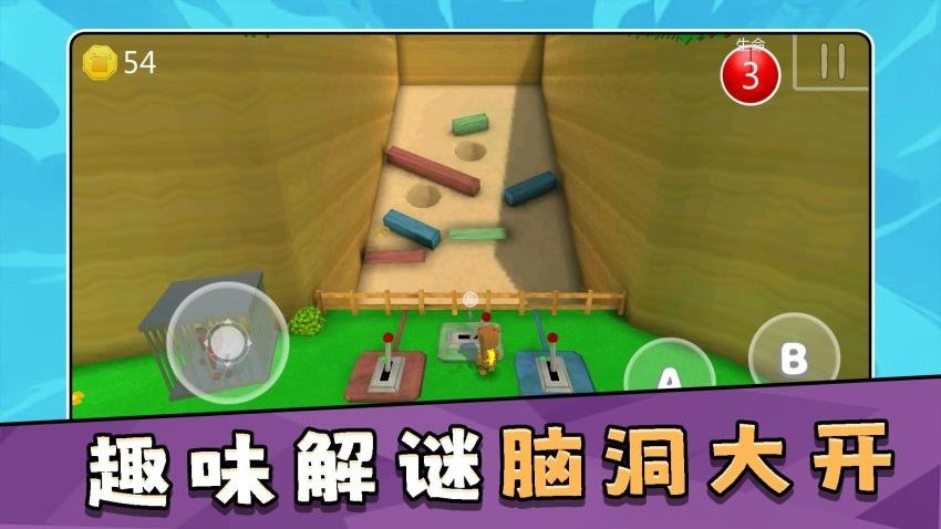 模拟大冒险3(1)