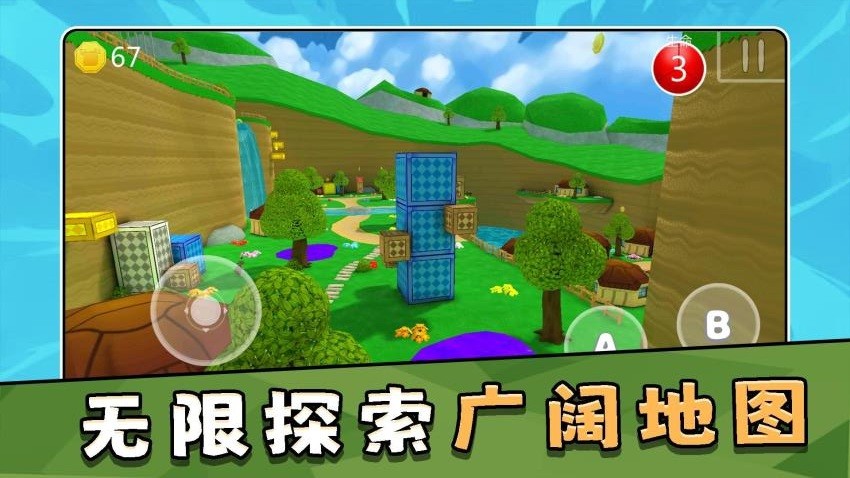 模拟大冒险3(2)