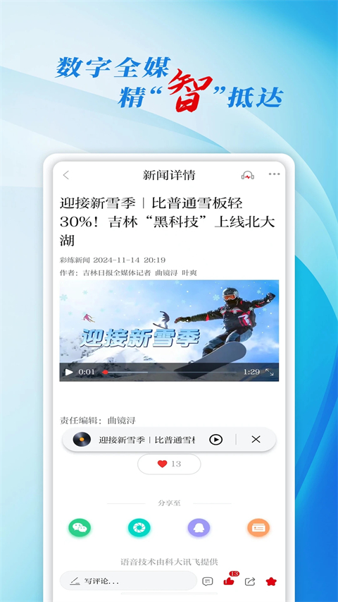 彩练新闻(1)