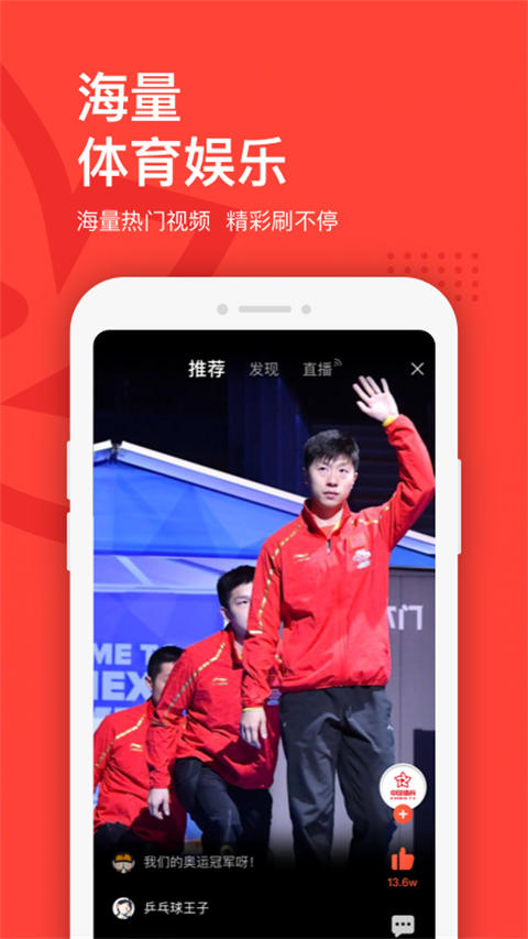 中国体育直播TV(1)