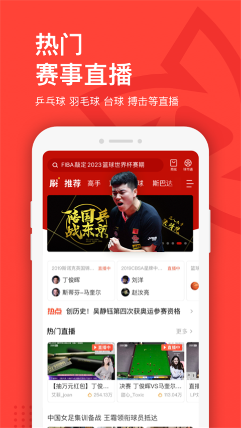 中国体育直播TV(2)