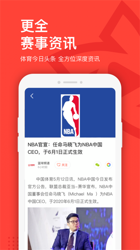 中国体育直播TV(3)