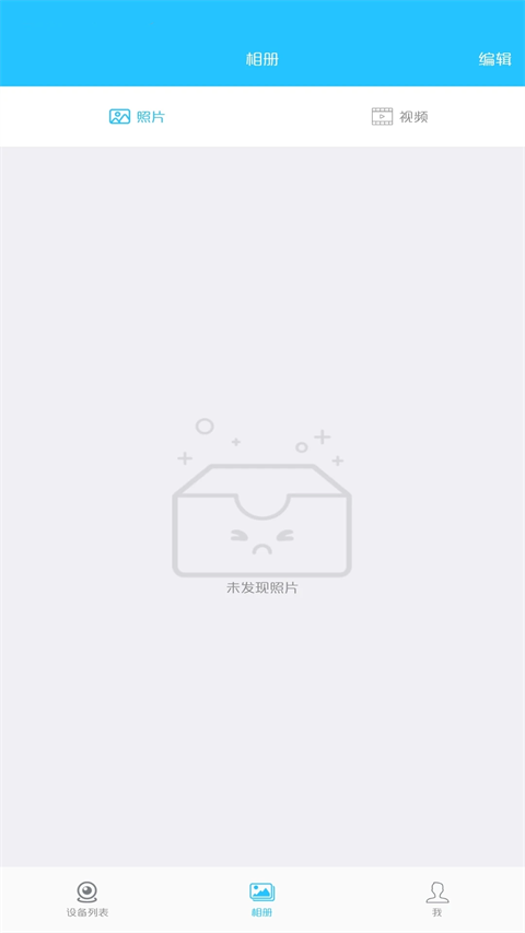 有我看家監控(1)