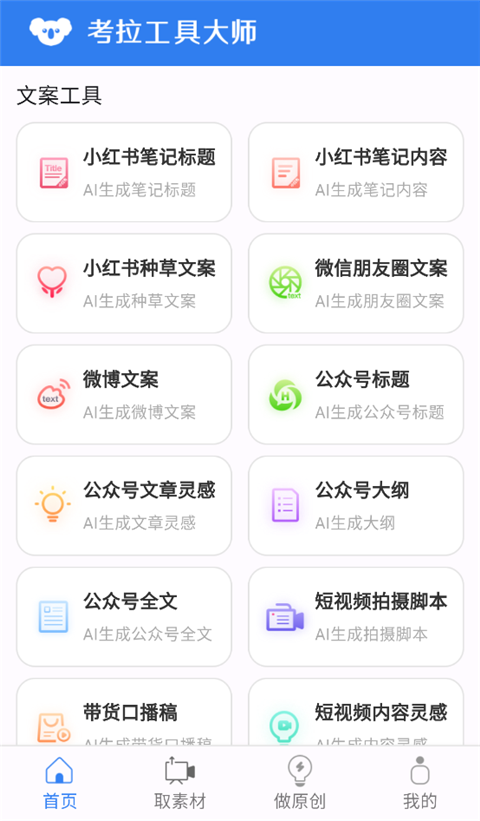 考拉工具大師(4)