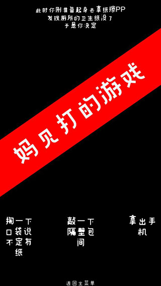 厕锁(2)