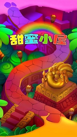 甜蜜小屋(2)