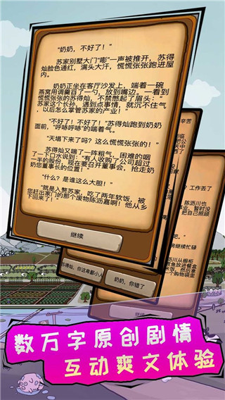 豪門逆婿(3)