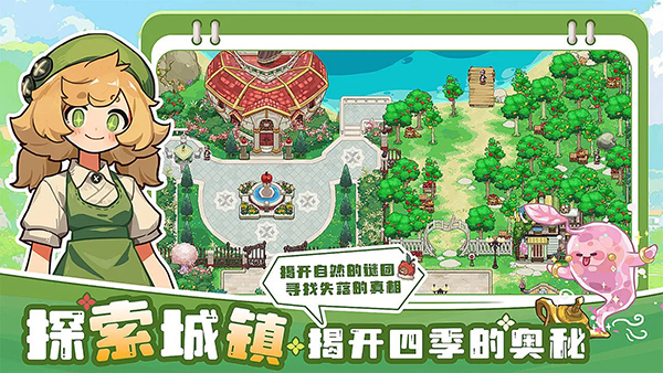 四季城与多米糯(4)