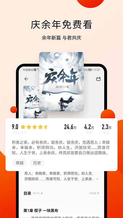 阅瓣(2)