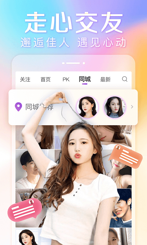 抱抱直播(1)