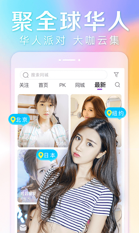 抱抱直播(3)