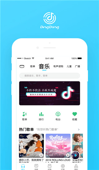 叮咚音箱(3)