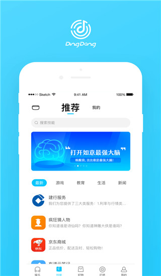 叮咚音箱(1)
