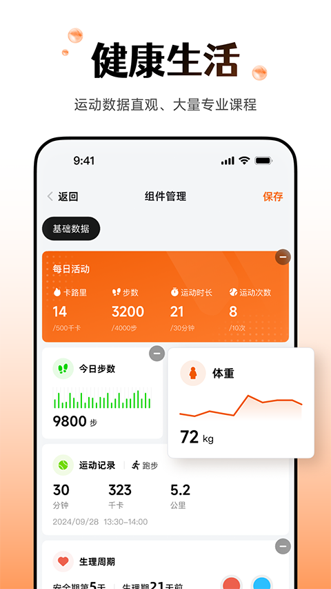 Wearfit pro(1)
