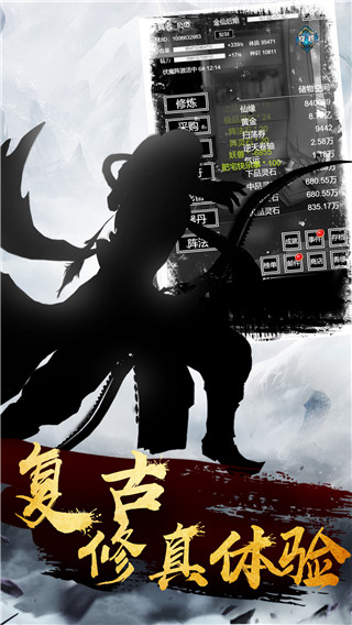 肥宅修真錄(1)