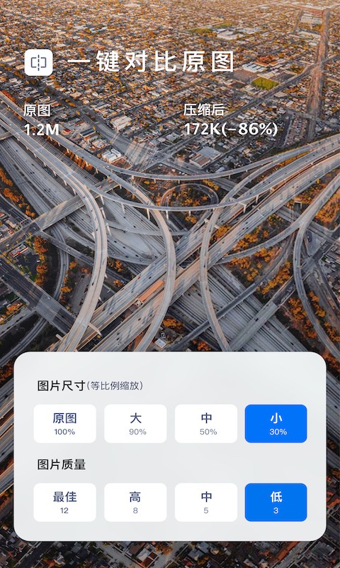 图片压缩大师(1)