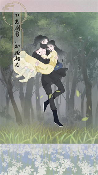 心悅君兮君知否(3)