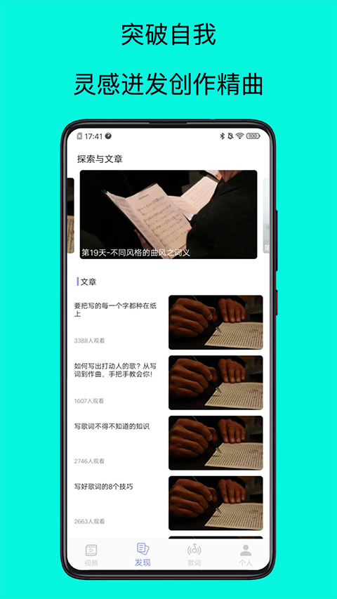 歌词适配大师(2)